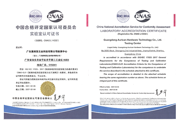 久久99蜜桃精品久久久久小说公司獲得中國合格評定國家認可委員會頒發的實驗室認可證書，注冊號CNAS L14332